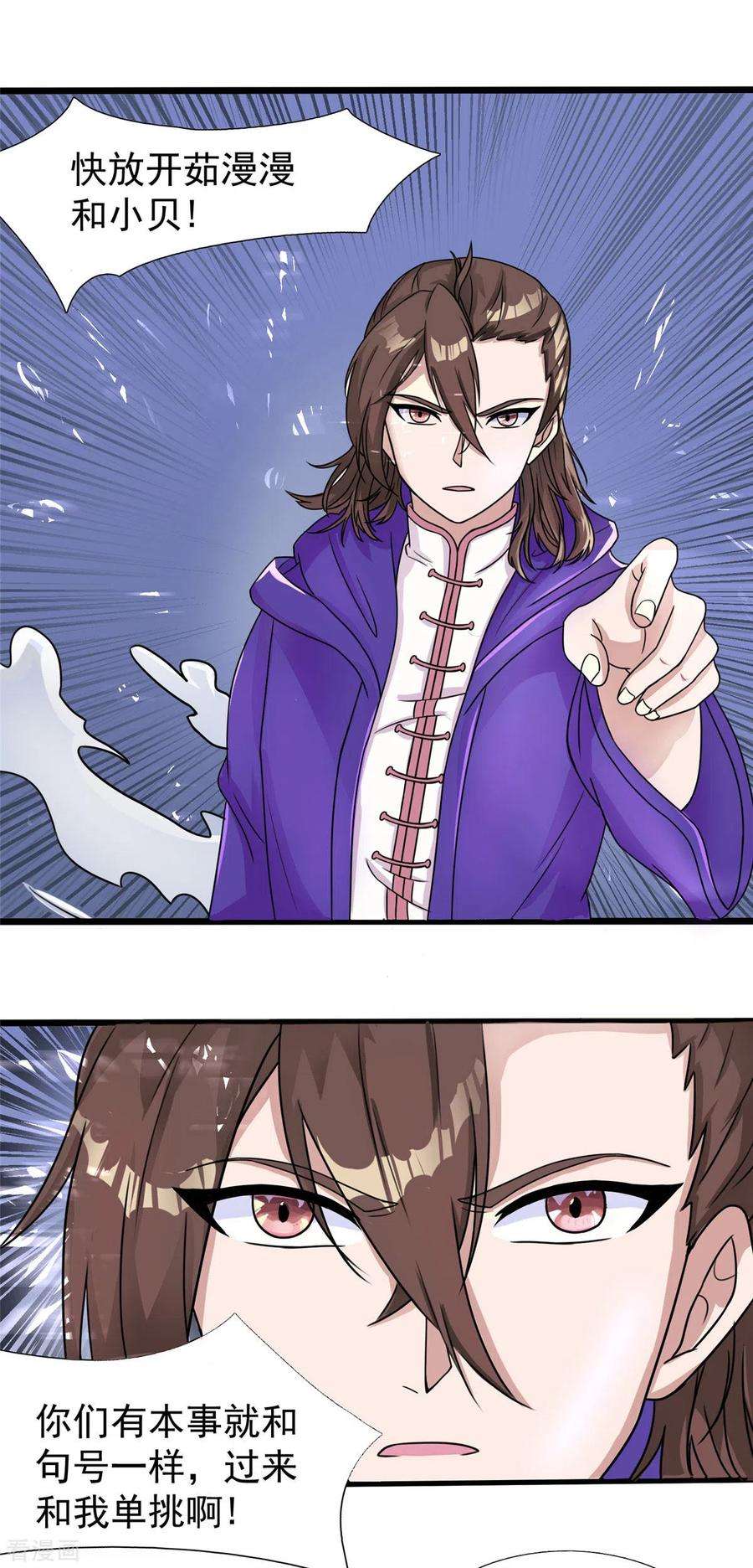 开局送妹：我有百万游戏娘18话 换“家”？