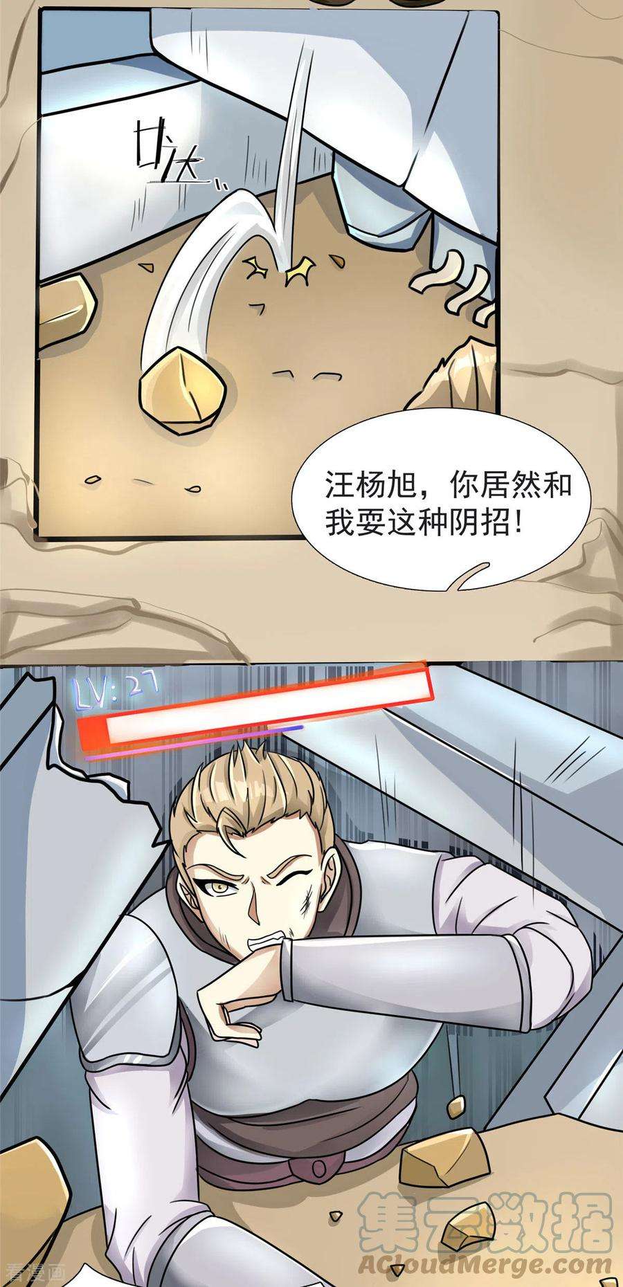 开局送妹：我有百万游戏娘18话 换“家”？