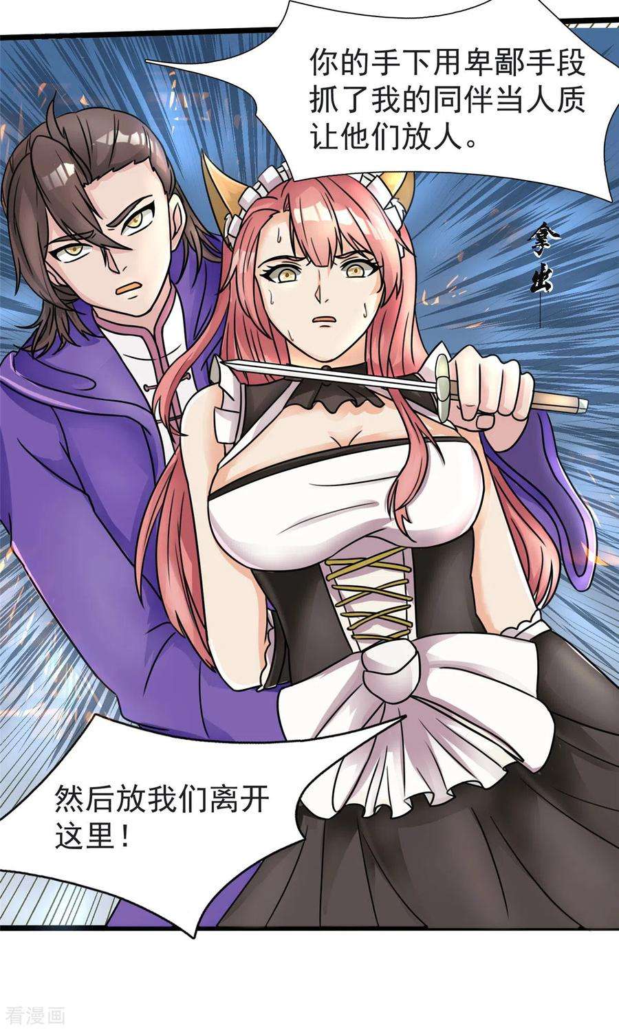 开局送妹：我有百万游戏娘18话 换“家”？