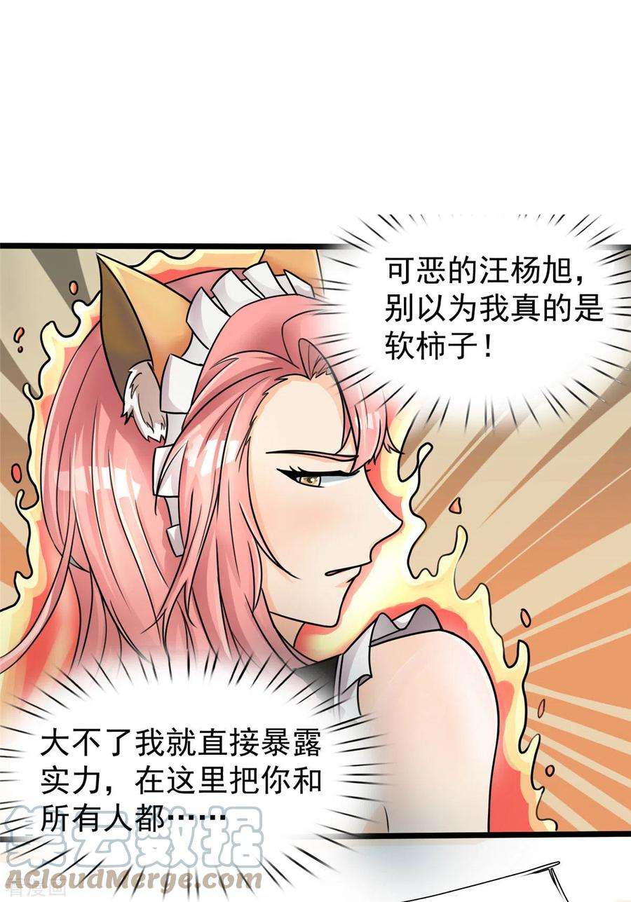 开局送妹：我有百万游戏娘18话 换“家”？