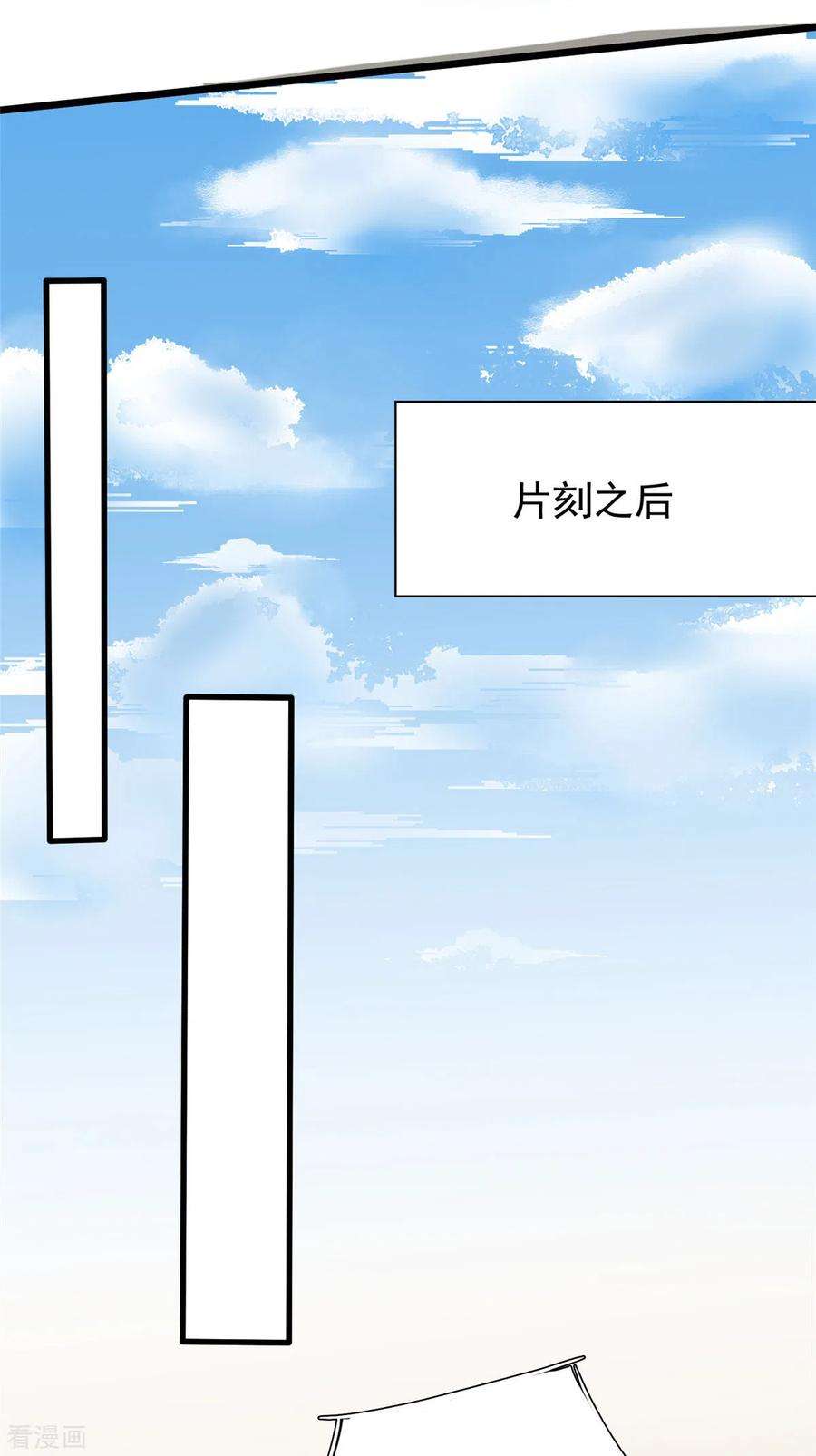 开局送妹：我有百万游戏娘18话 换“家”？