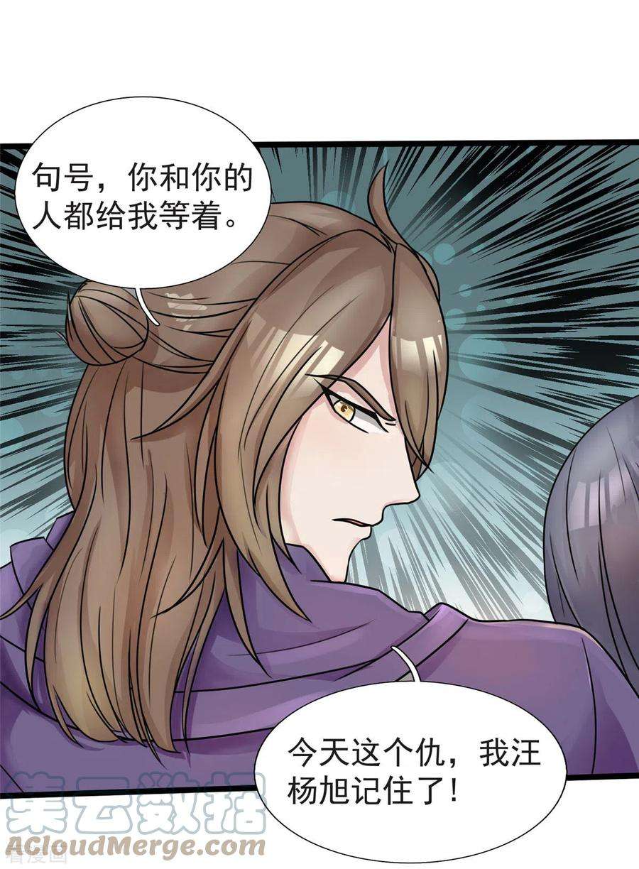 开局送妹：我有百万游戏娘18话 换“家”？