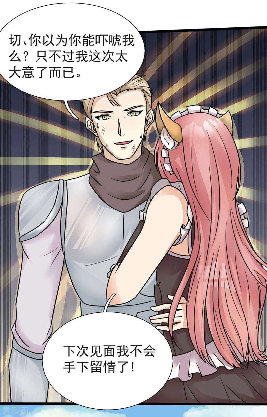 开局送妹：我有百万游戏娘18话 换“家”？