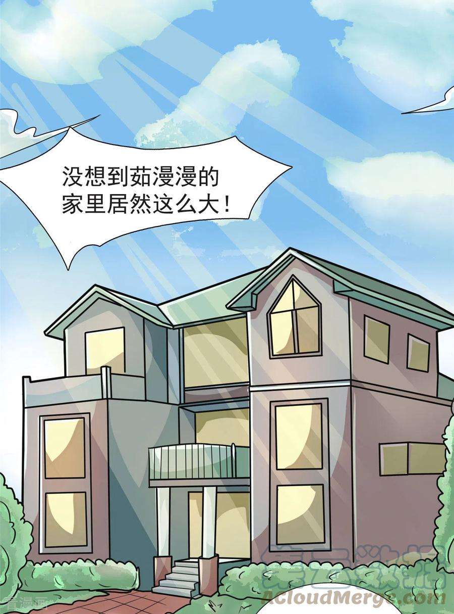 开局送妹：我有百万游戏娘18话 换“家”？