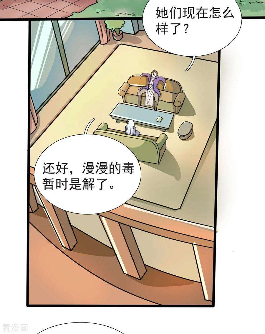 开局送妹：我有百万游戏娘18话 换“家”？