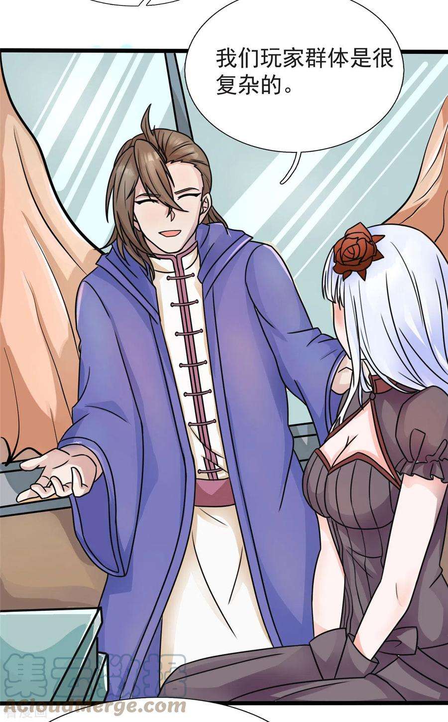 开局送妹：我有百万游戏娘18话 换“家”？