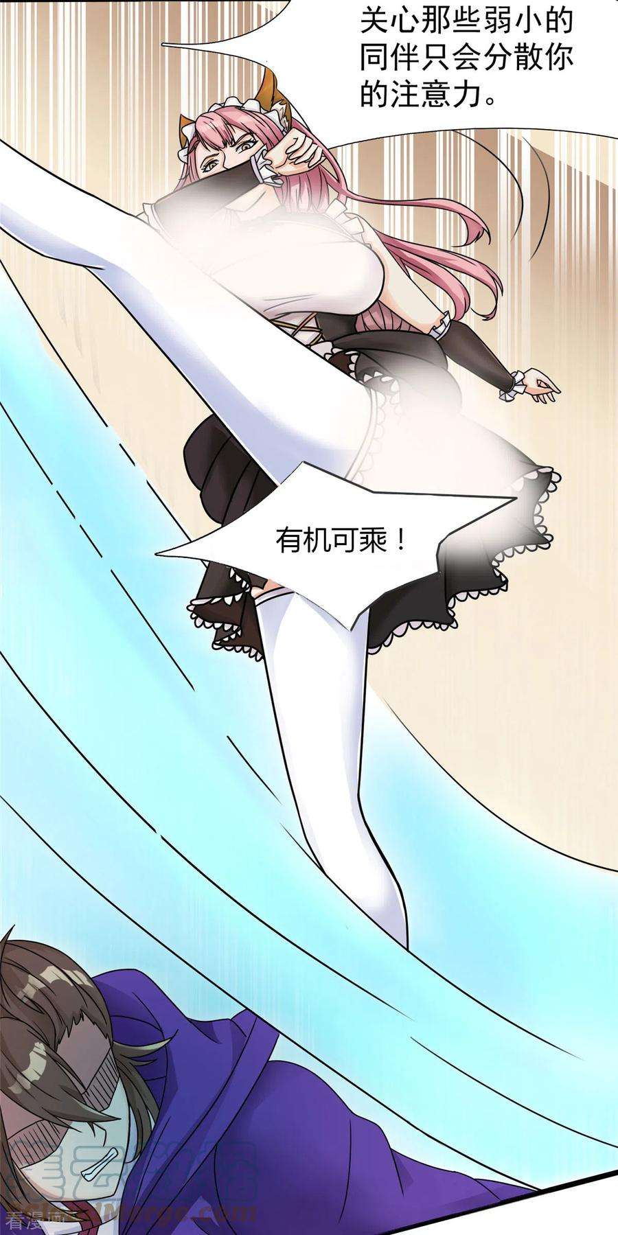 开局送妹：我有百万游戏娘18话 换“家”？