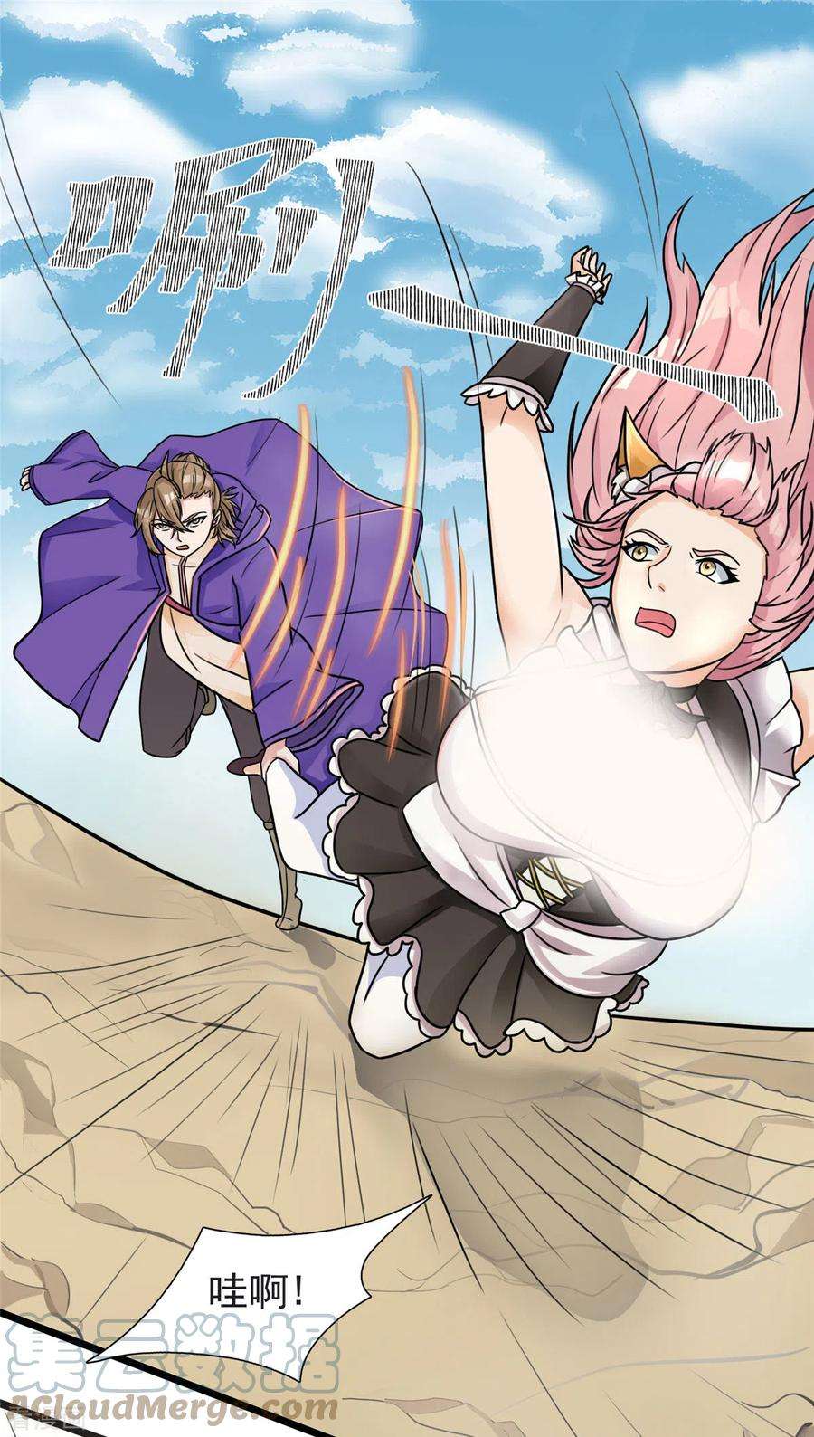 开局送妹：我有百万游戏娘18话 换“家”？