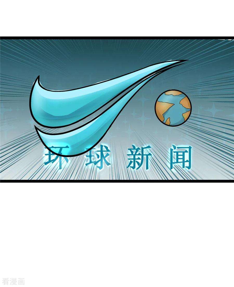 开局送妹：我有百万游戏娘19话 动荡的开始