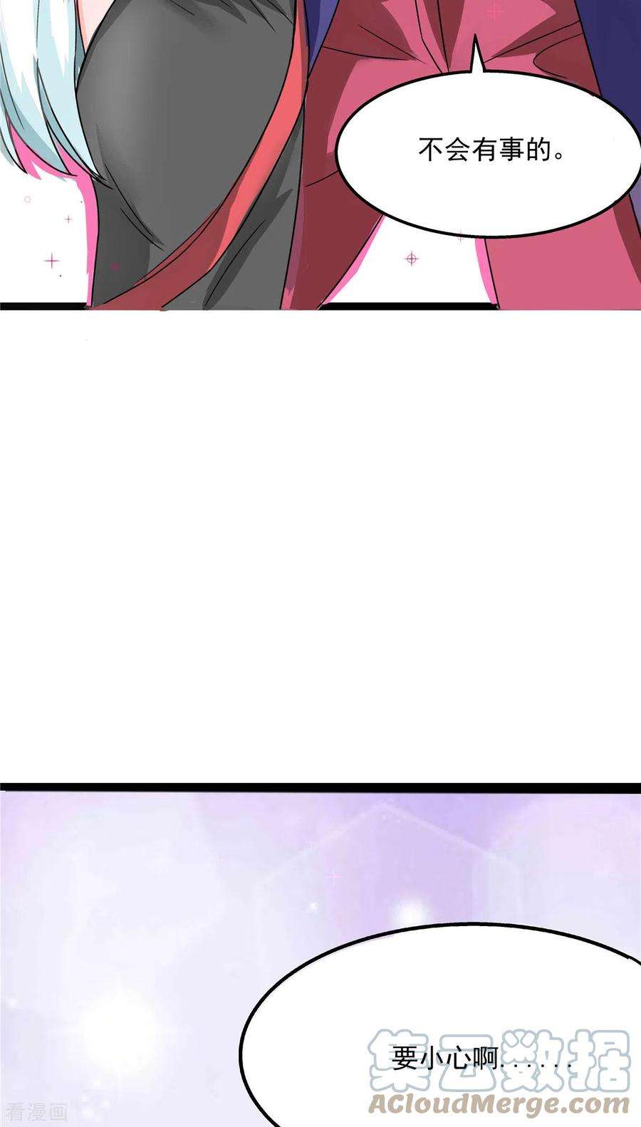 开局送妹：我有百万游戏娘19话 动荡的开始