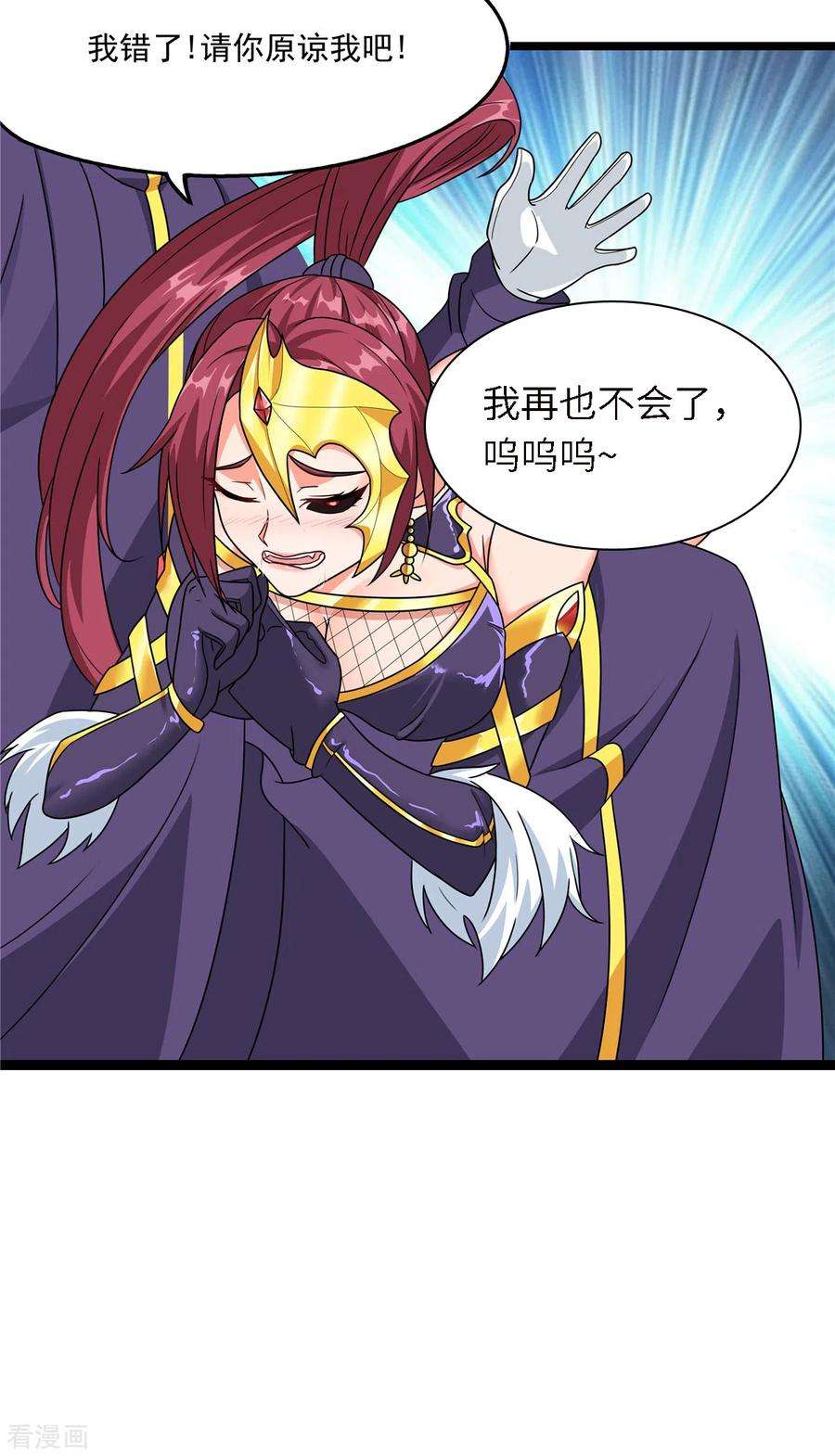 开局送妹：我有百万游戏娘19话 动荡的开始