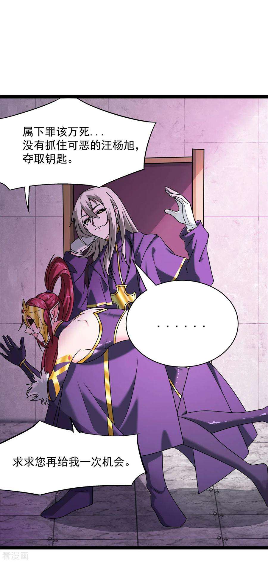 开局送妹：我有百万游戏娘19话 动荡的开始