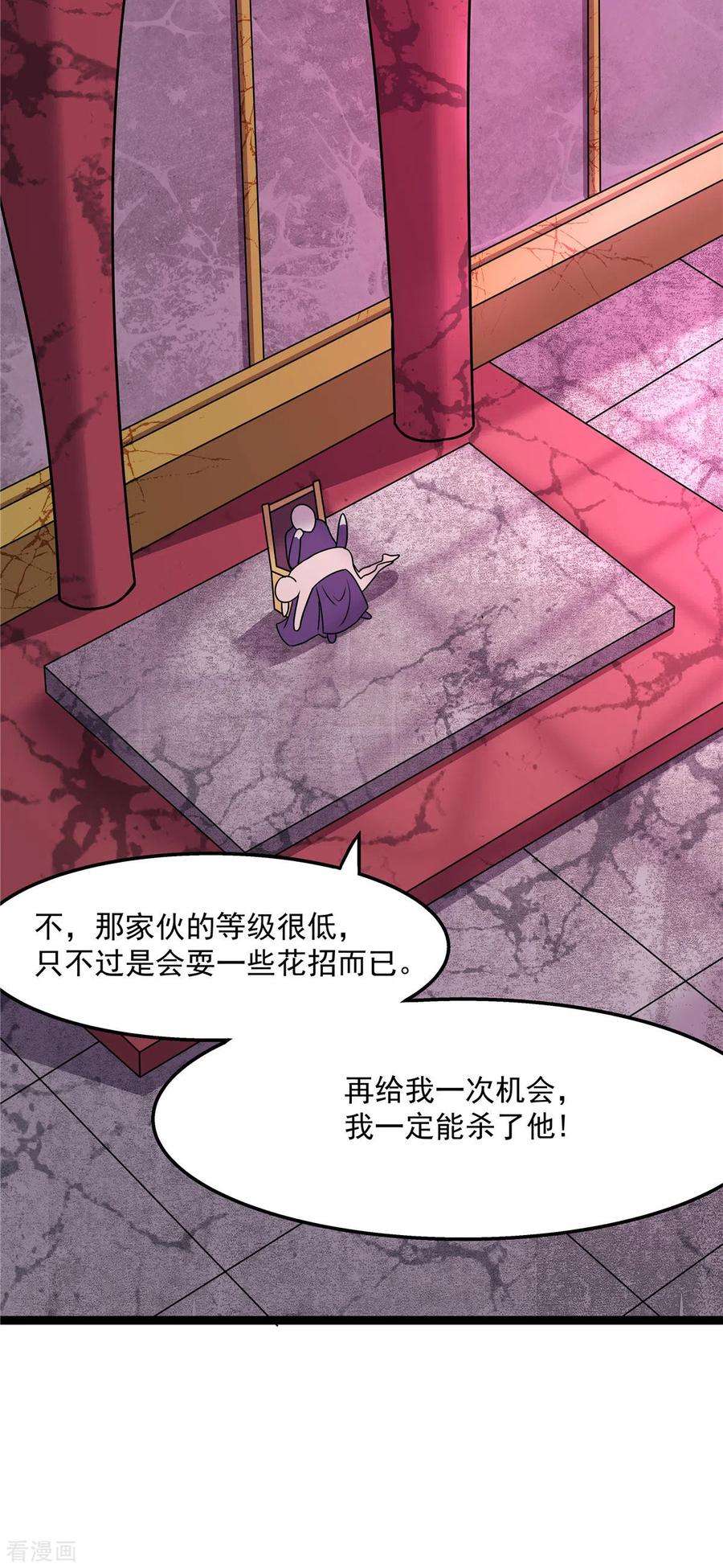 开局送妹：我有百万游戏娘19话 动荡的开始