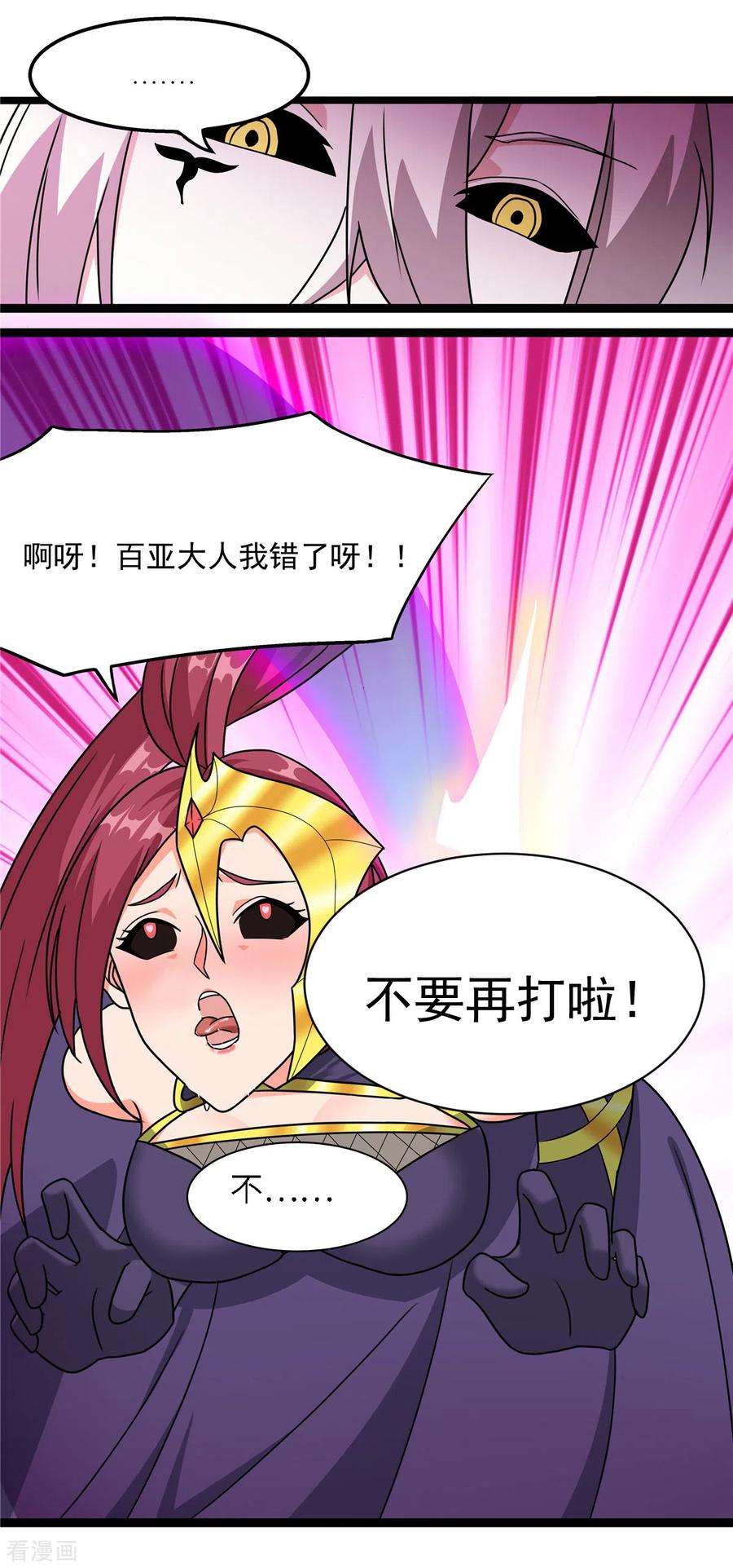 开局送妹：我有百万游戏娘19话 动荡的开始