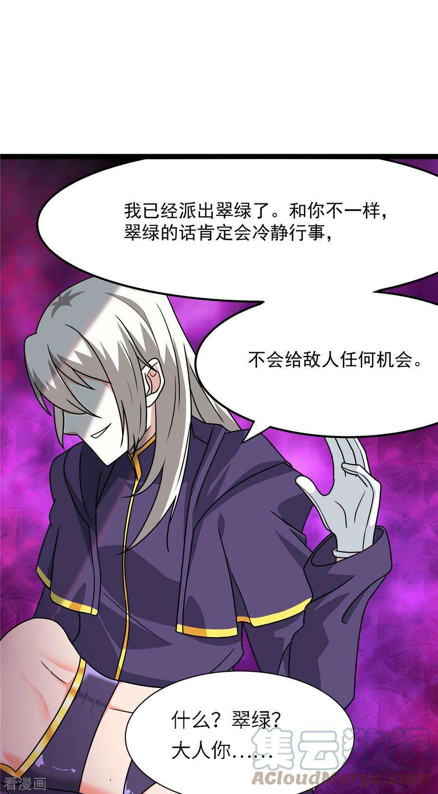 开局送妹：我有百万游戏娘19话 动荡的开始