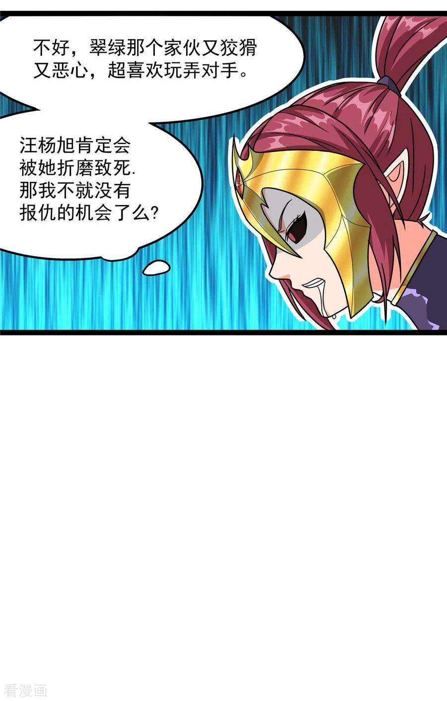 开局送妹：我有百万游戏娘19话 动荡的开始