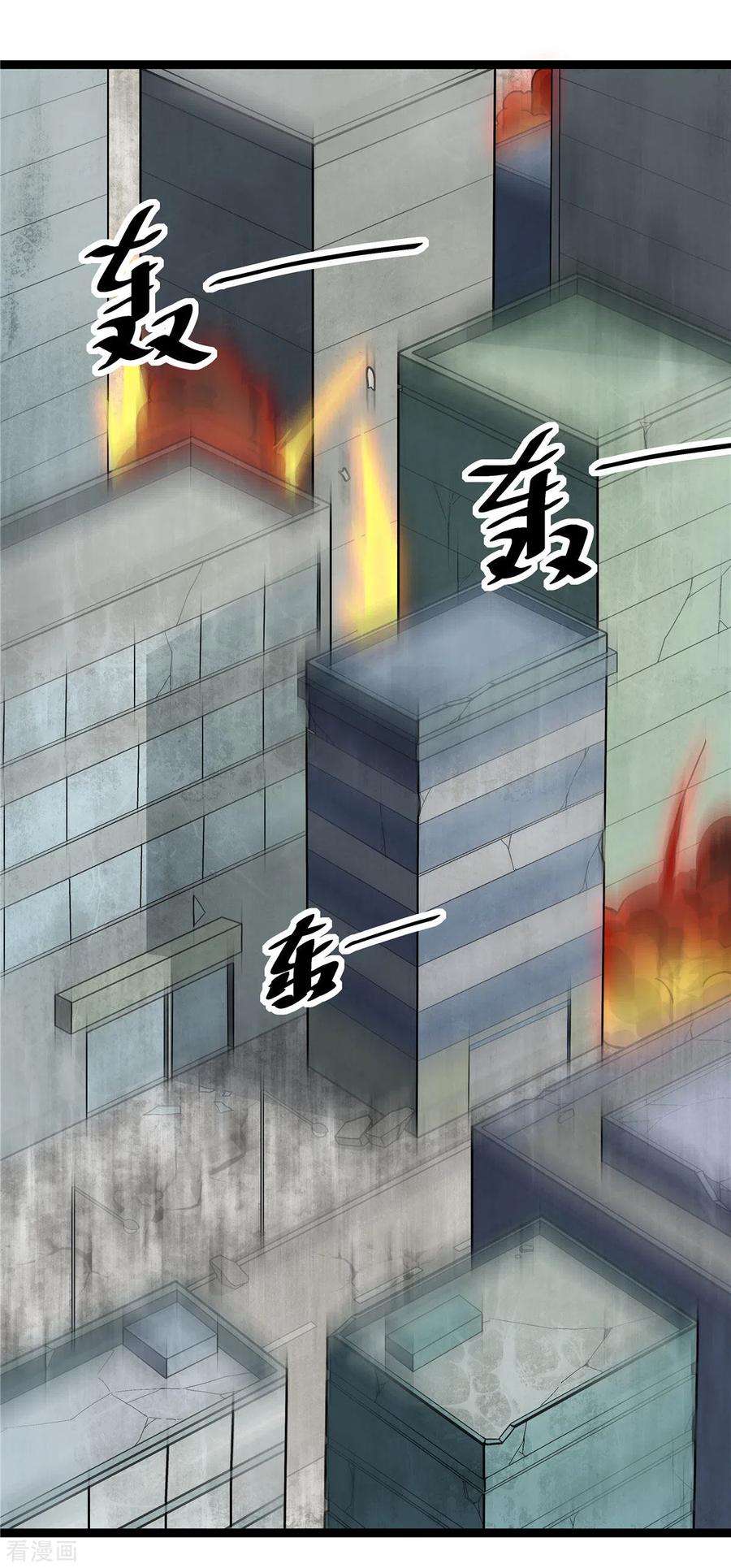 开局送妹：我有百万游戏娘19话 动荡的开始