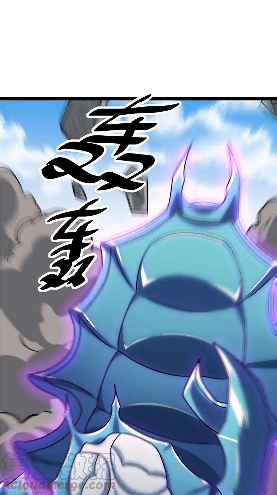 开局送妹：我有百万游戏娘19话 动荡的开始