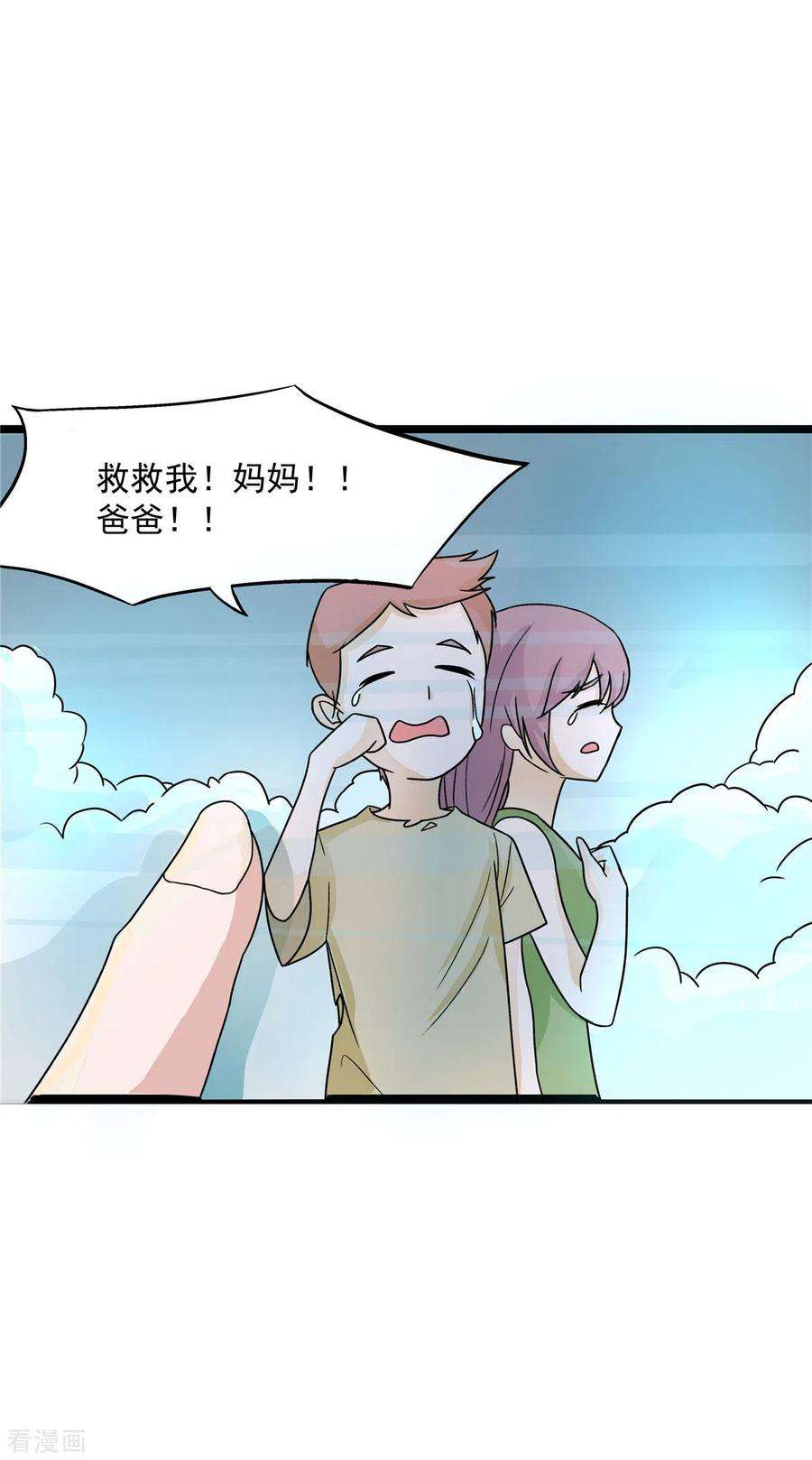 开局送妹：我有百万游戏娘19话 动荡的开始