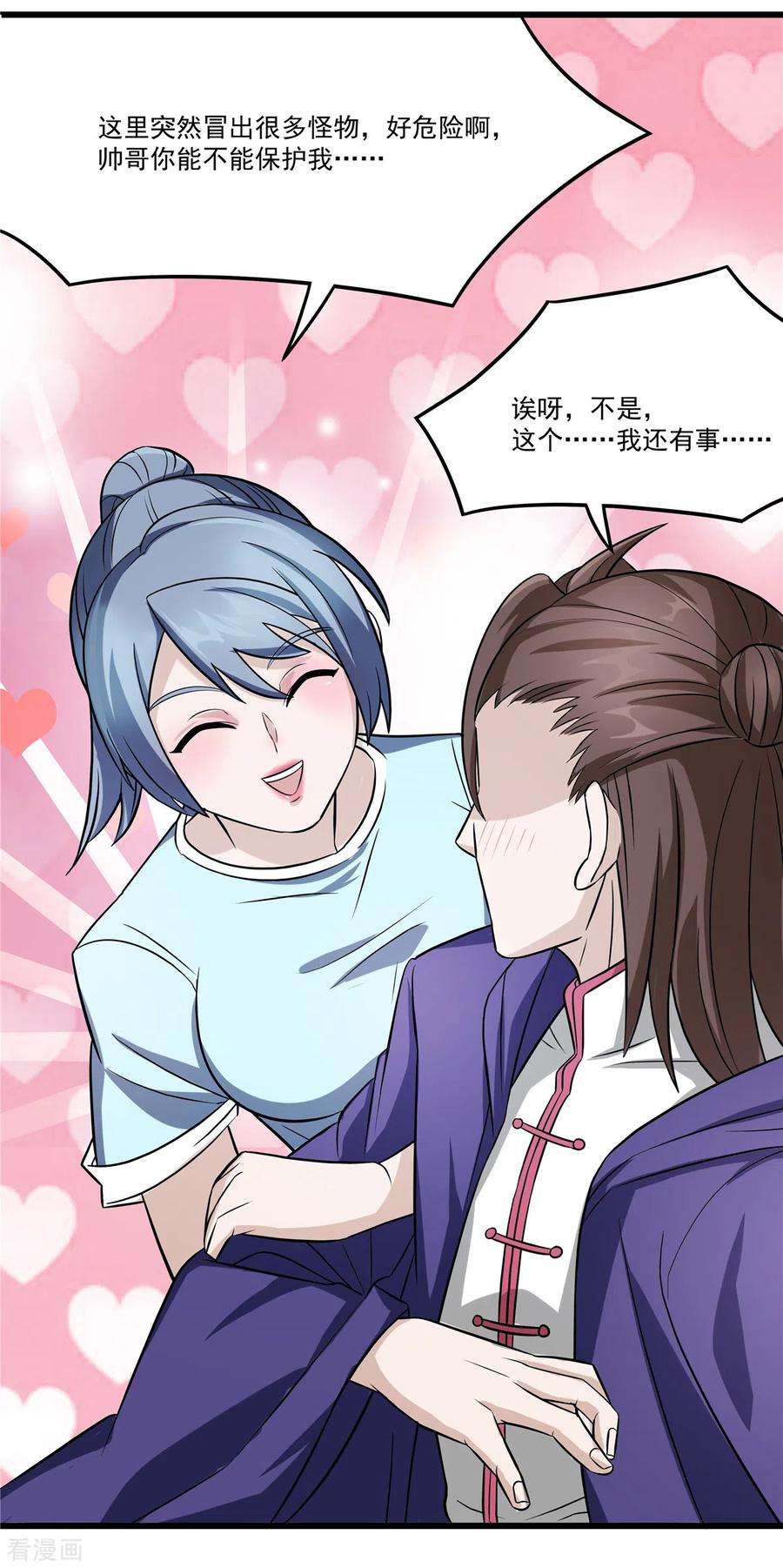 开局送妹：我有百万游戏娘20话 冤家路窄