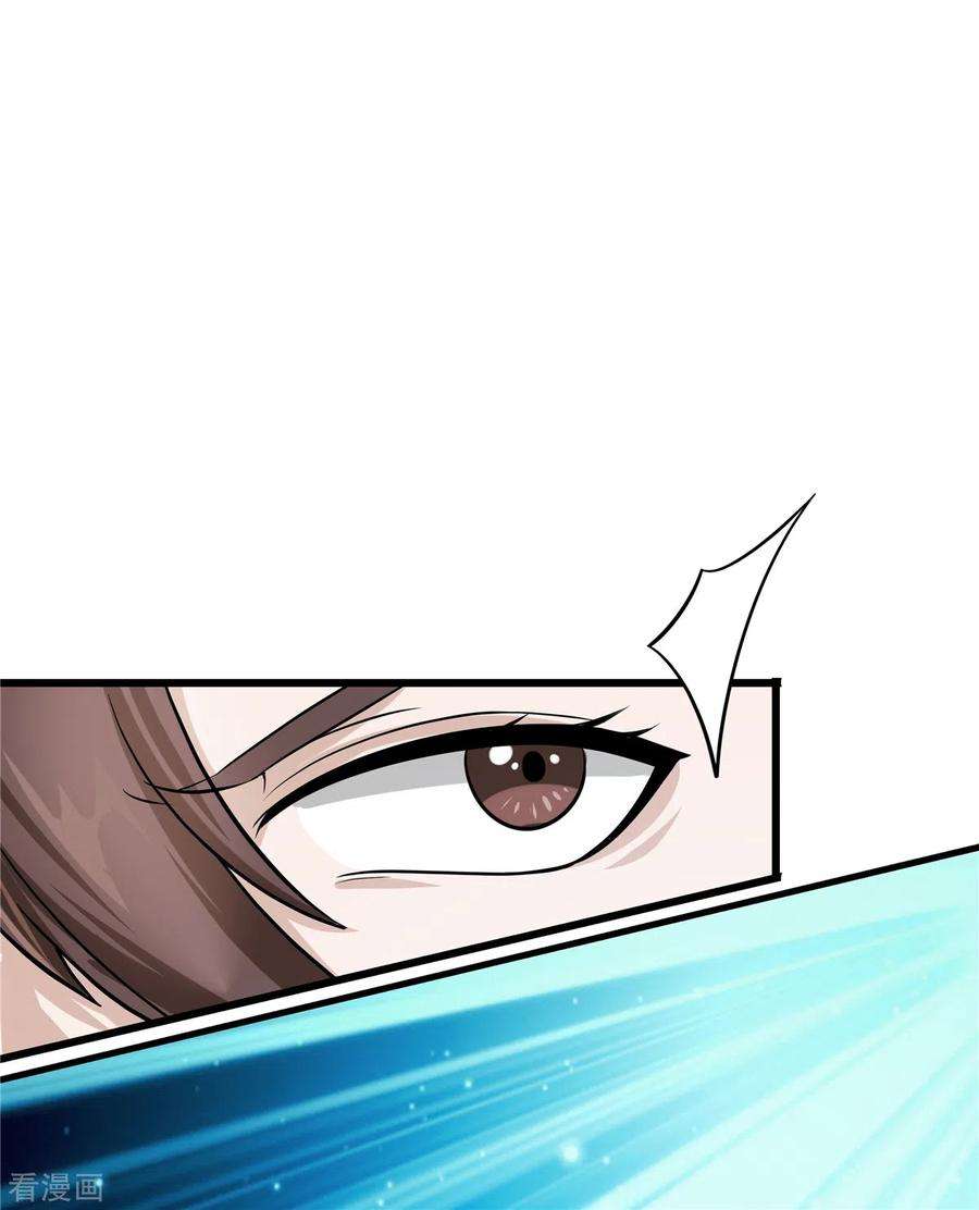 开局送妹：我有百万游戏娘20话 冤家路窄