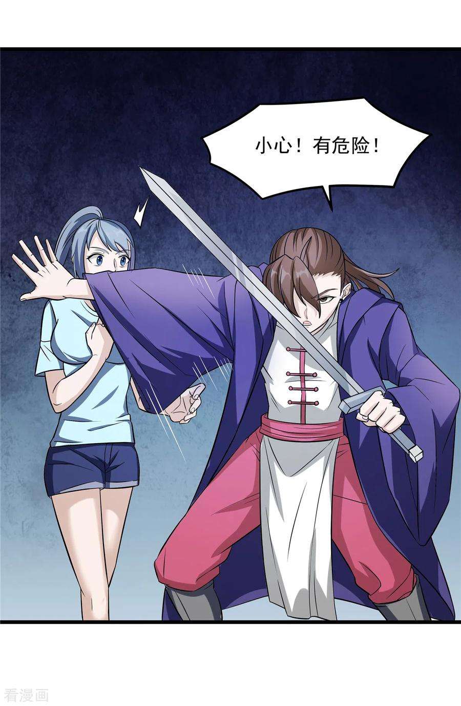 开局送妹：我有百万游戏娘20话 冤家路窄