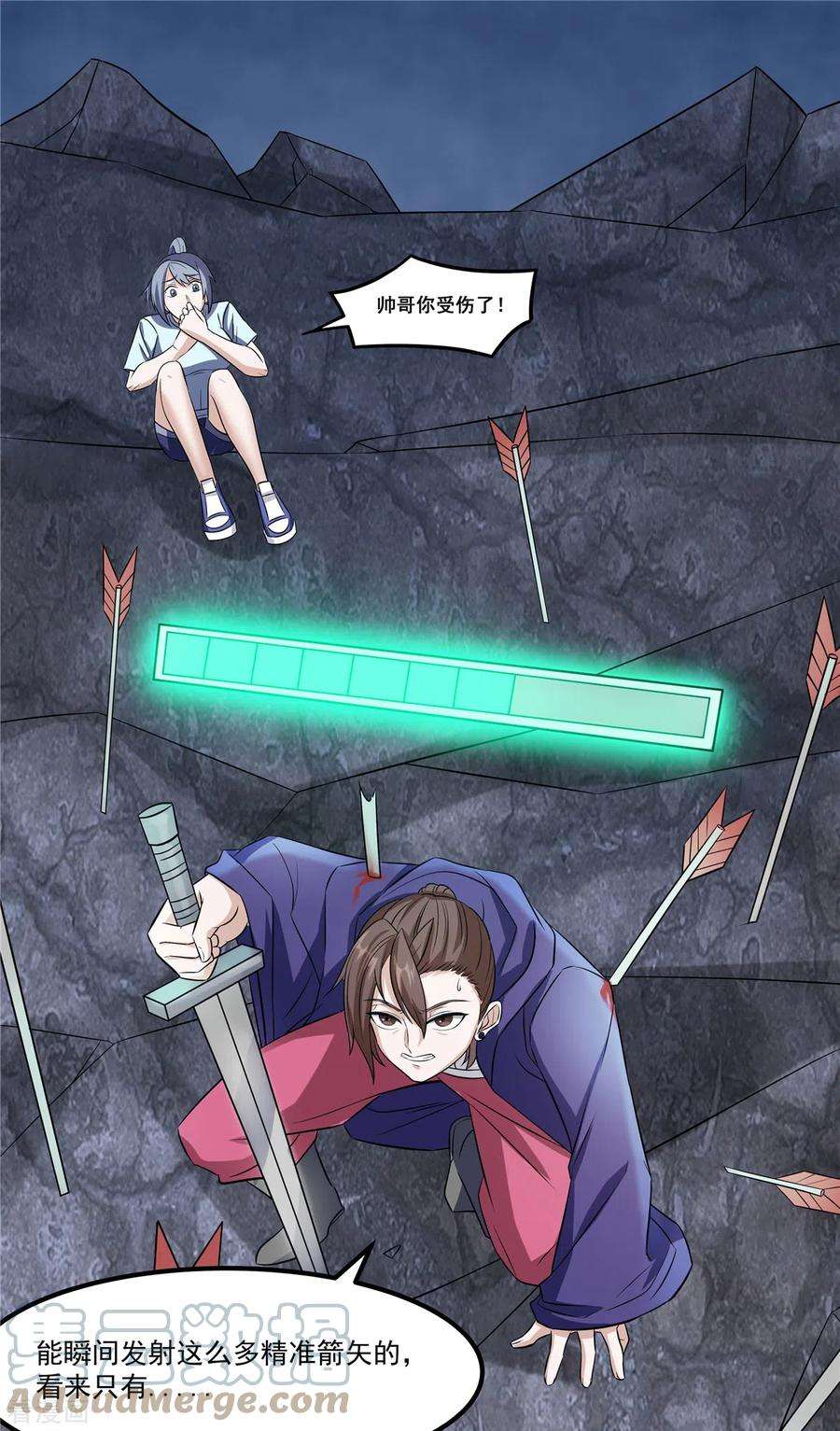 开局送妹：我有百万游戏娘20话 冤家路窄