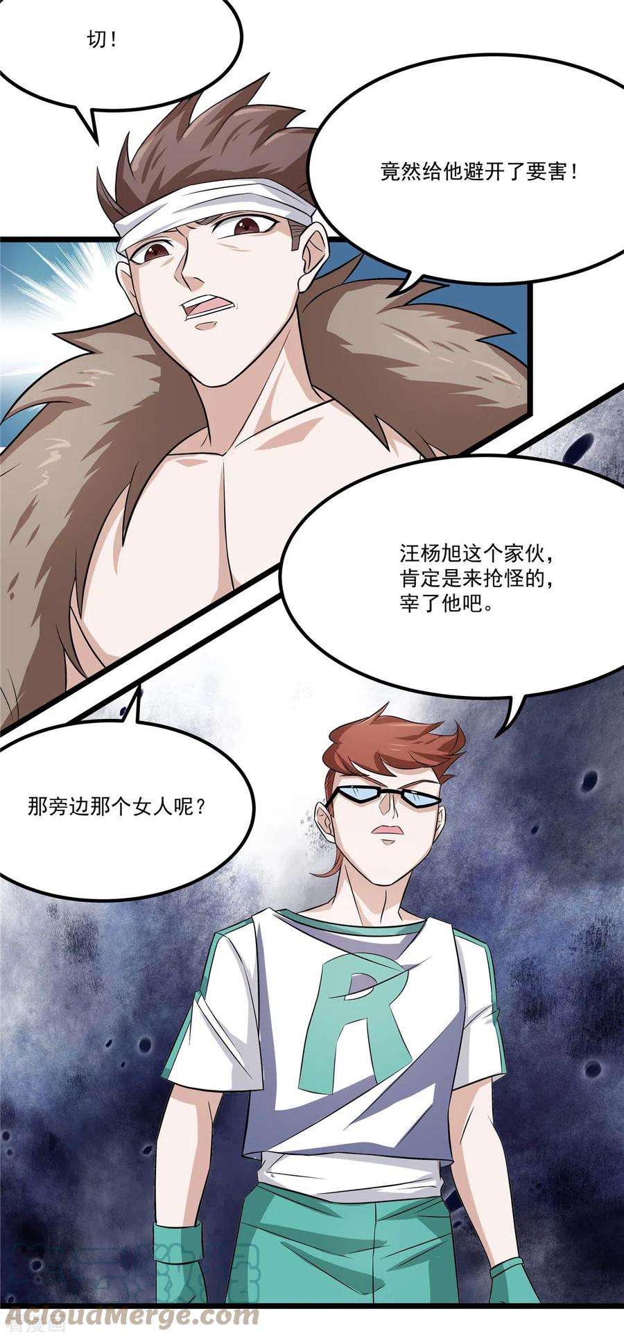 开局送妹：我有百万游戏娘20话 冤家路窄