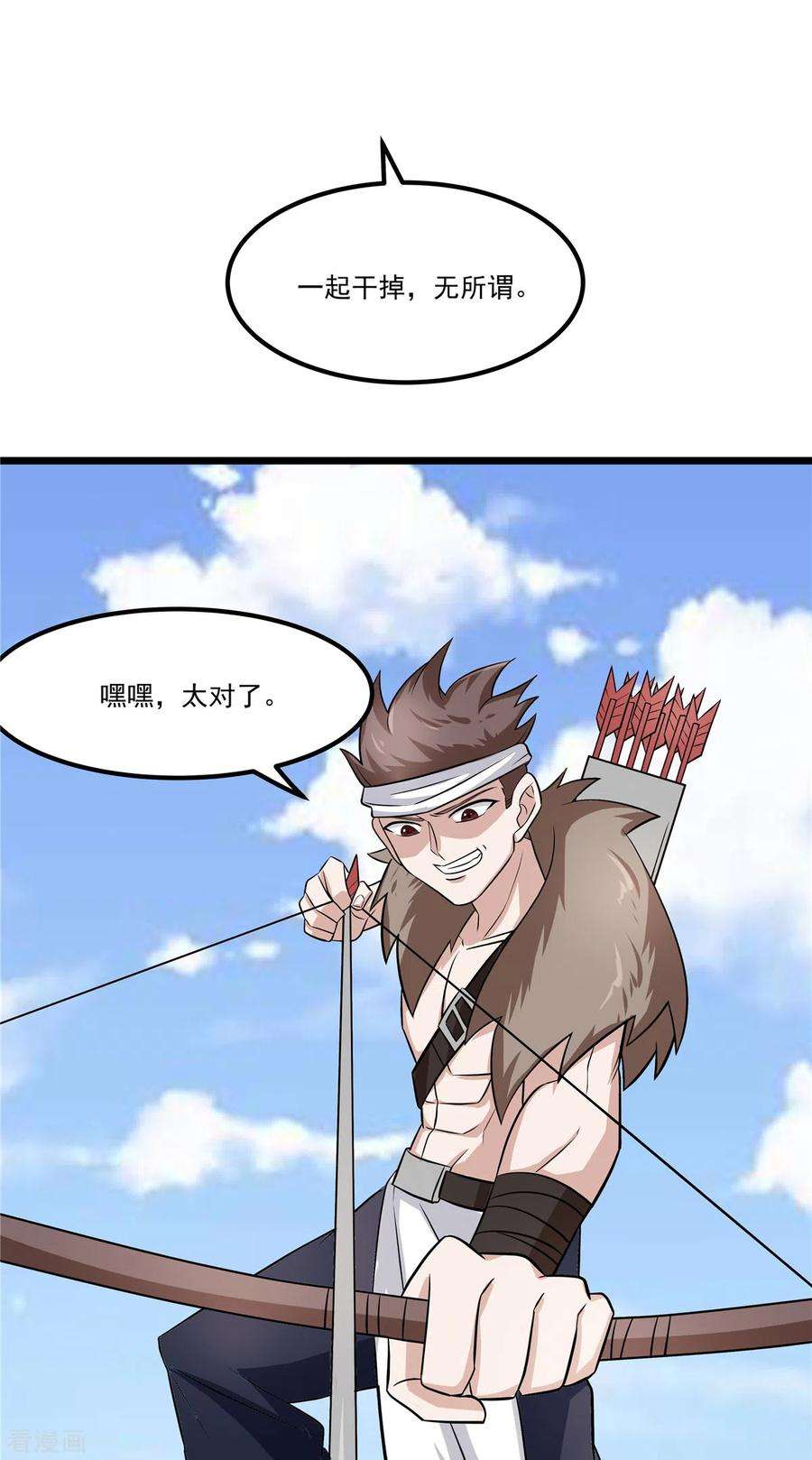 开局送妹：我有百万游戏娘20话 冤家路窄