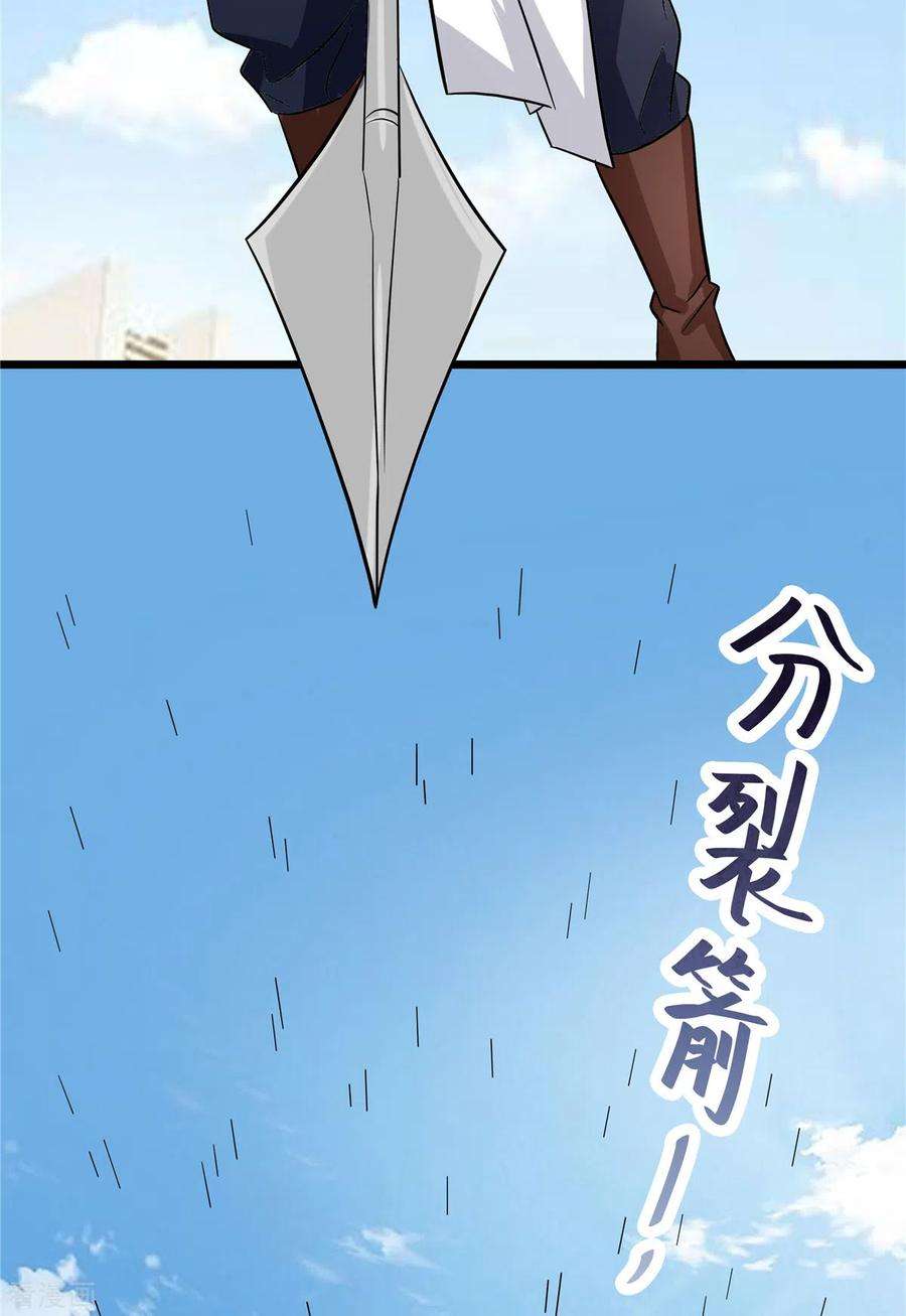 开局送妹：我有百万游戏娘20话 冤家路窄