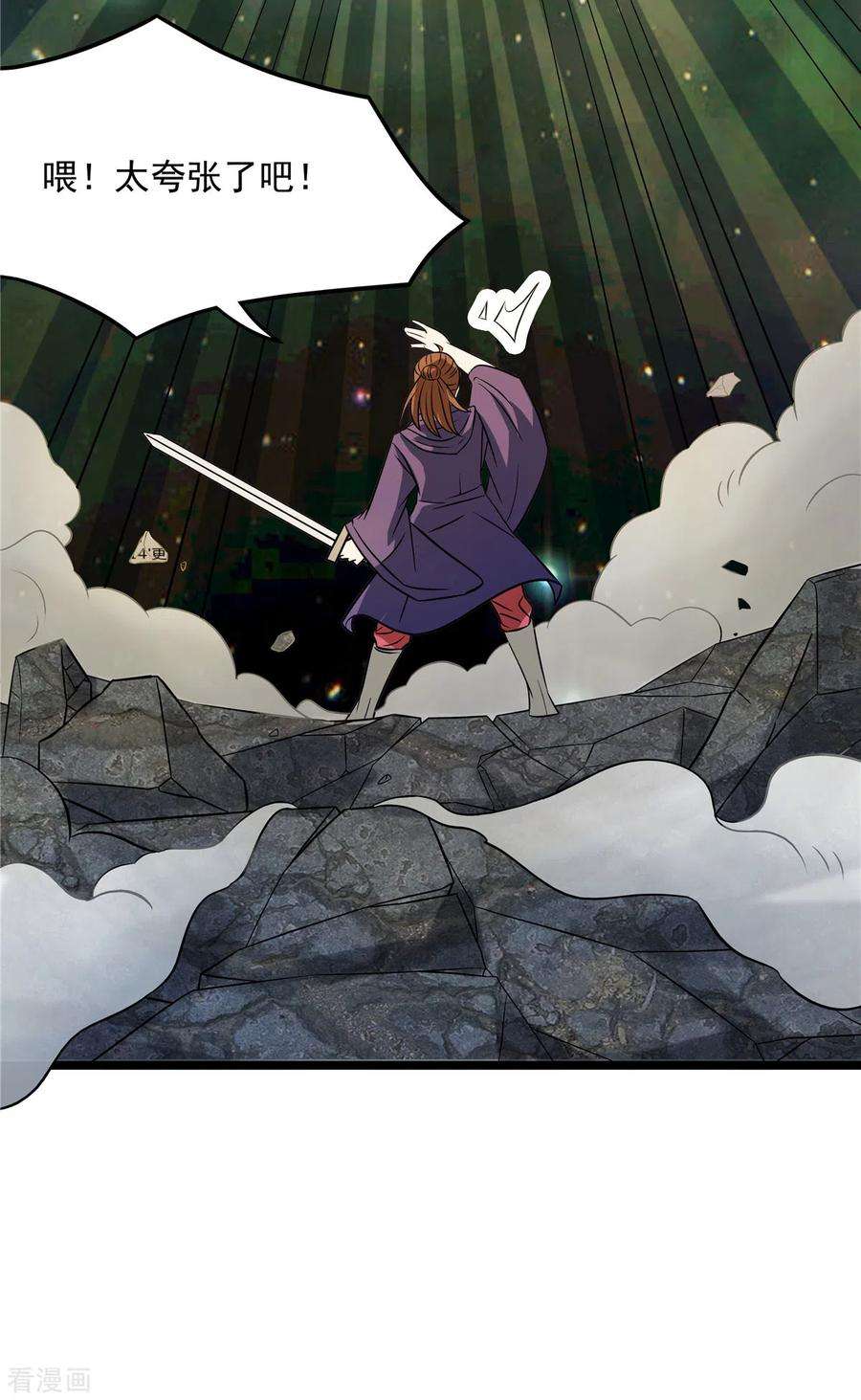 开局送妹：我有百万游戏娘20话 冤家路窄