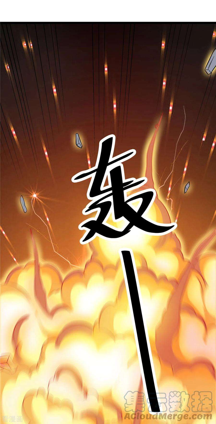 开局送妹：我有百万游戏娘20话 冤家路窄