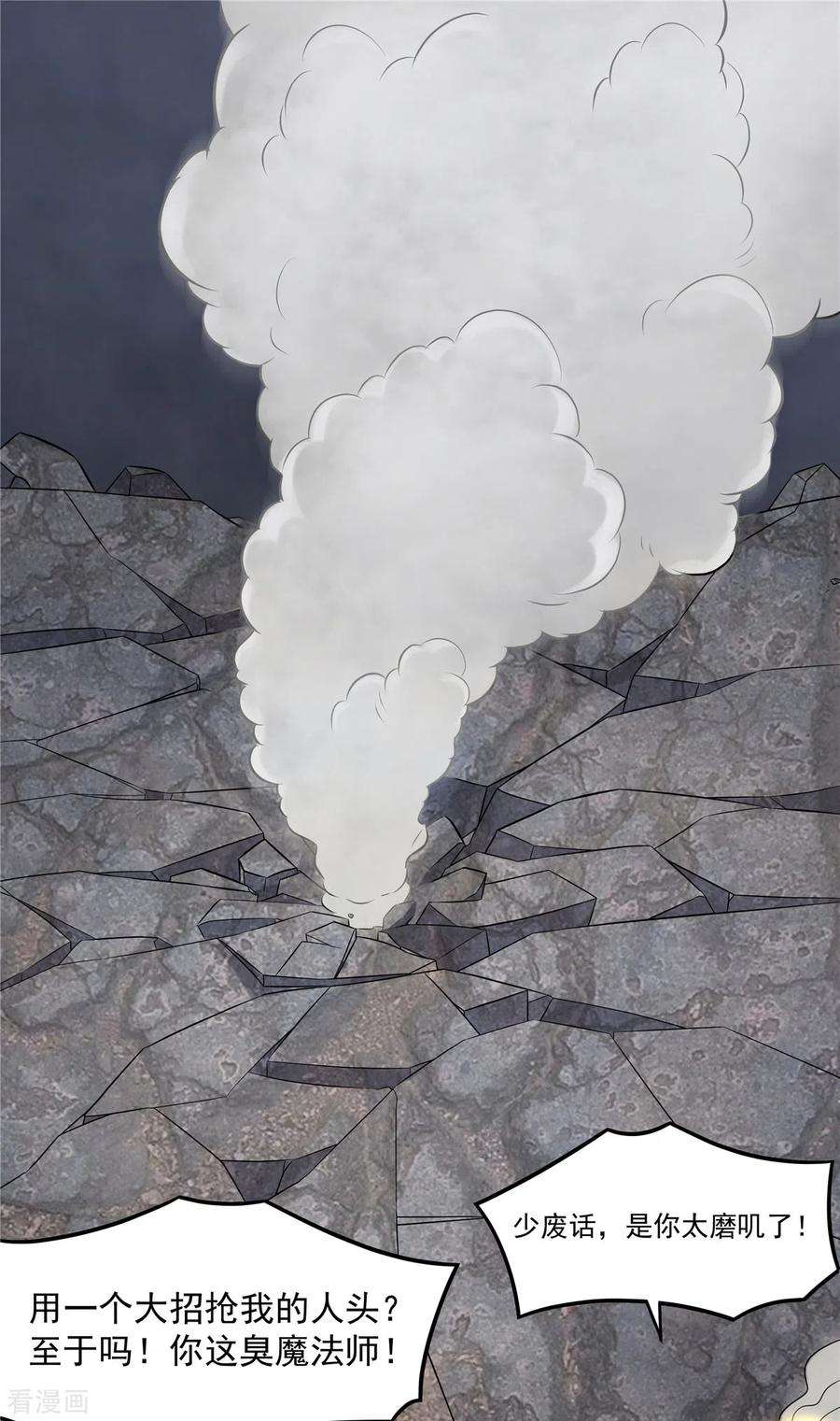 开局送妹：我有百万游戏娘20话 冤家路窄