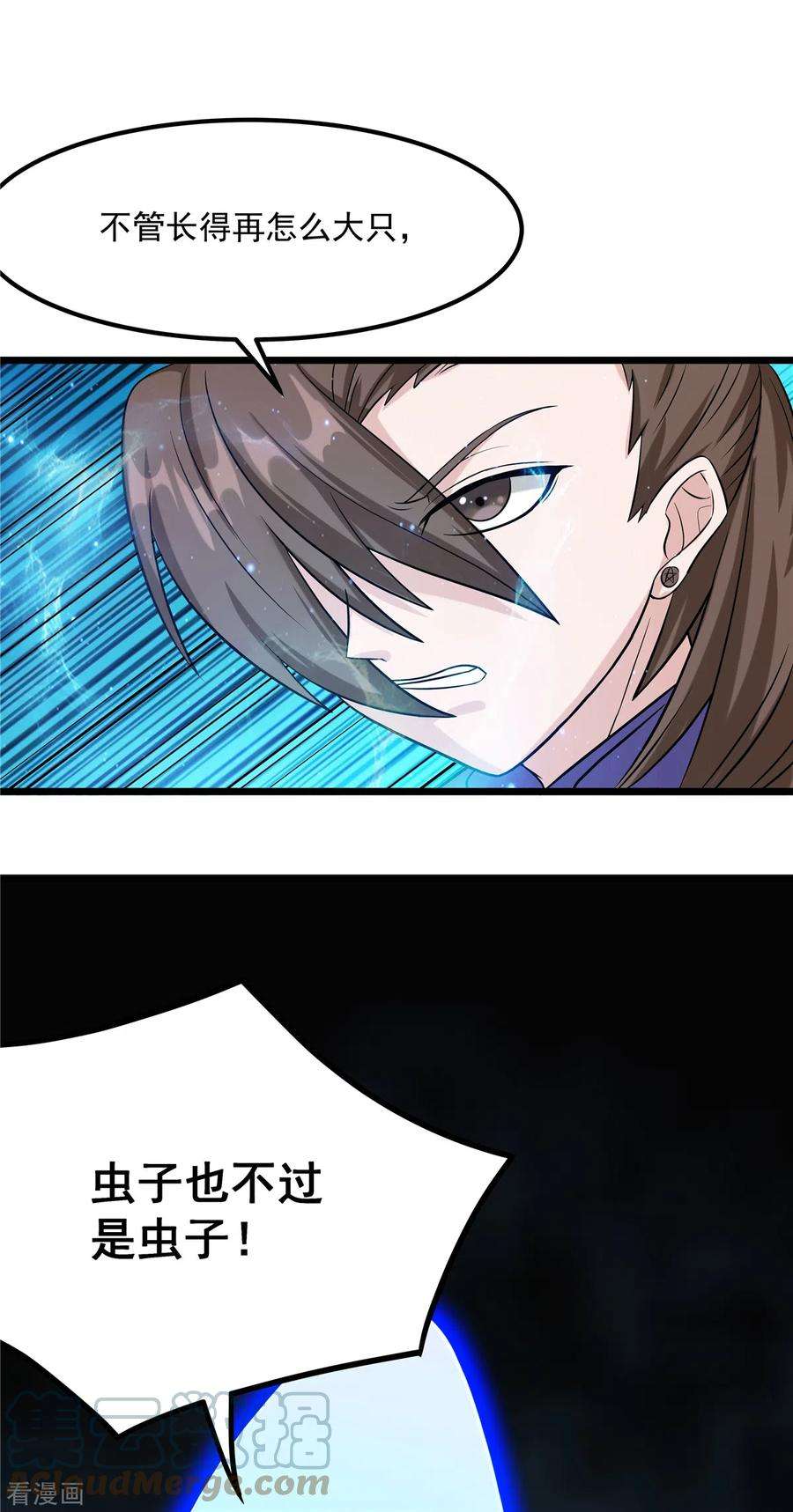 开局送妹：我有百万游戏娘20话 冤家路窄