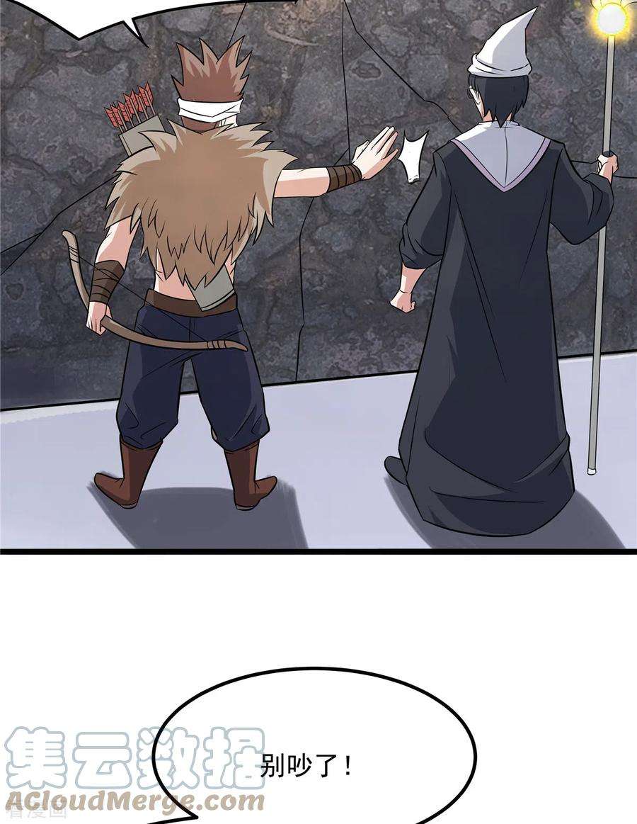 开局送妹：我有百万游戏娘20话 冤家路窄