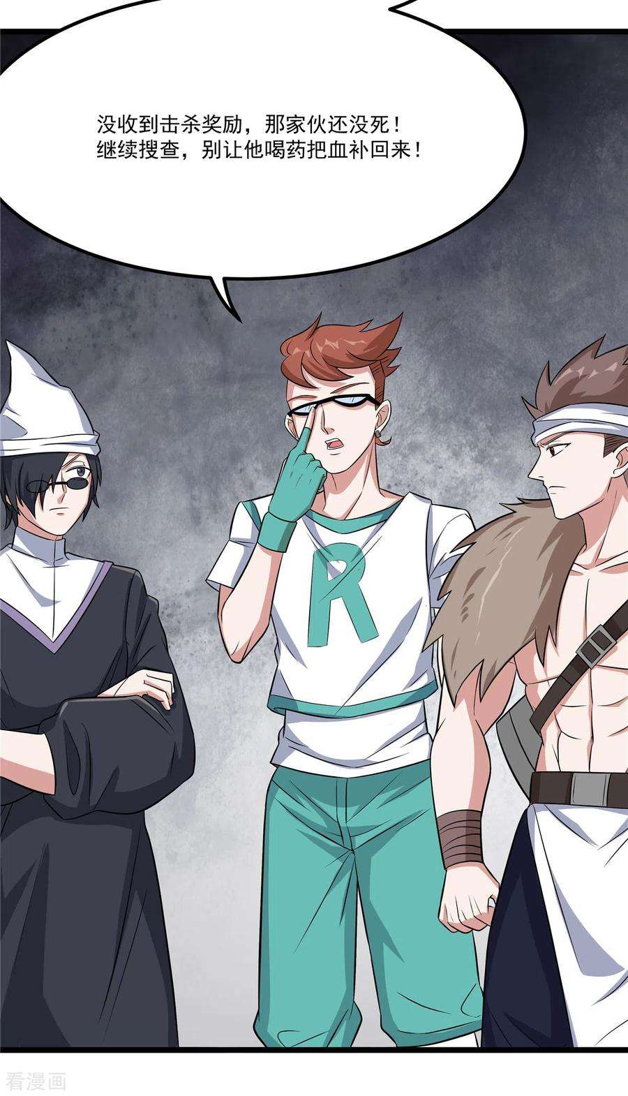 开局送妹：我有百万游戏娘20话 冤家路窄