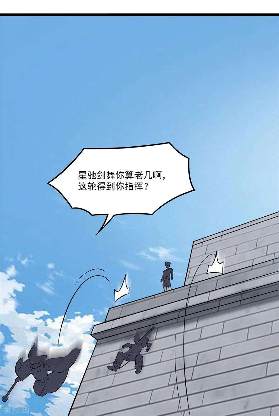 开局送妹：我有百万游戏娘20话 冤家路窄