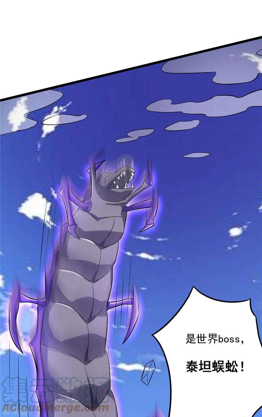 开局送妹：我有百万游戏娘20话 冤家路窄