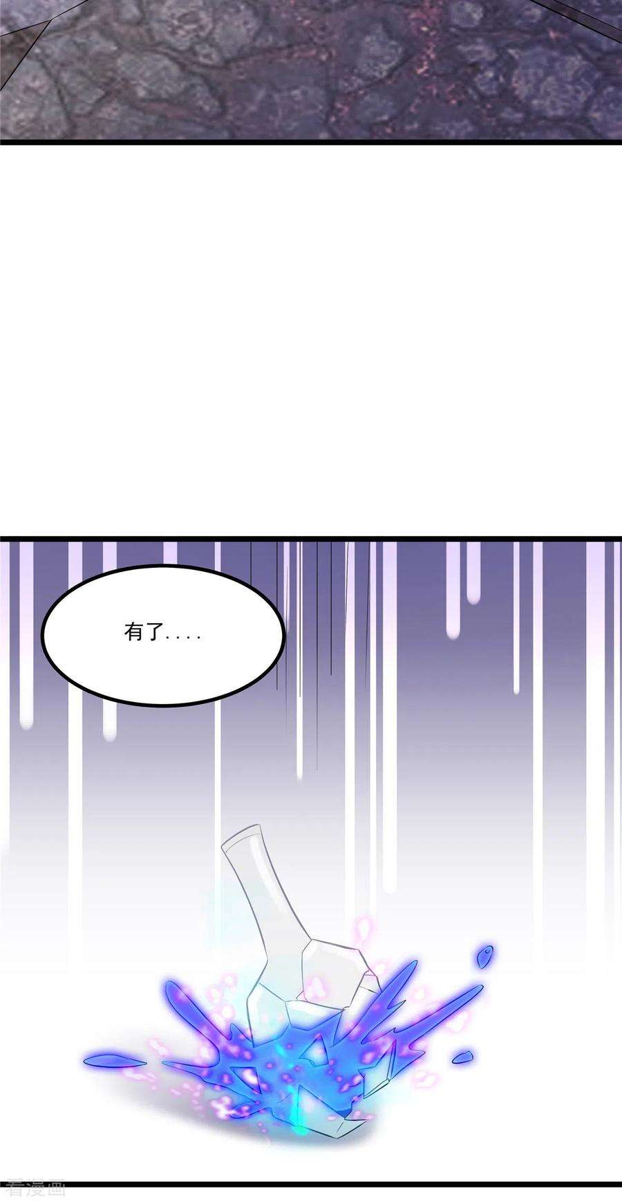 开局送妹：我有百万游戏娘20话 冤家路窄