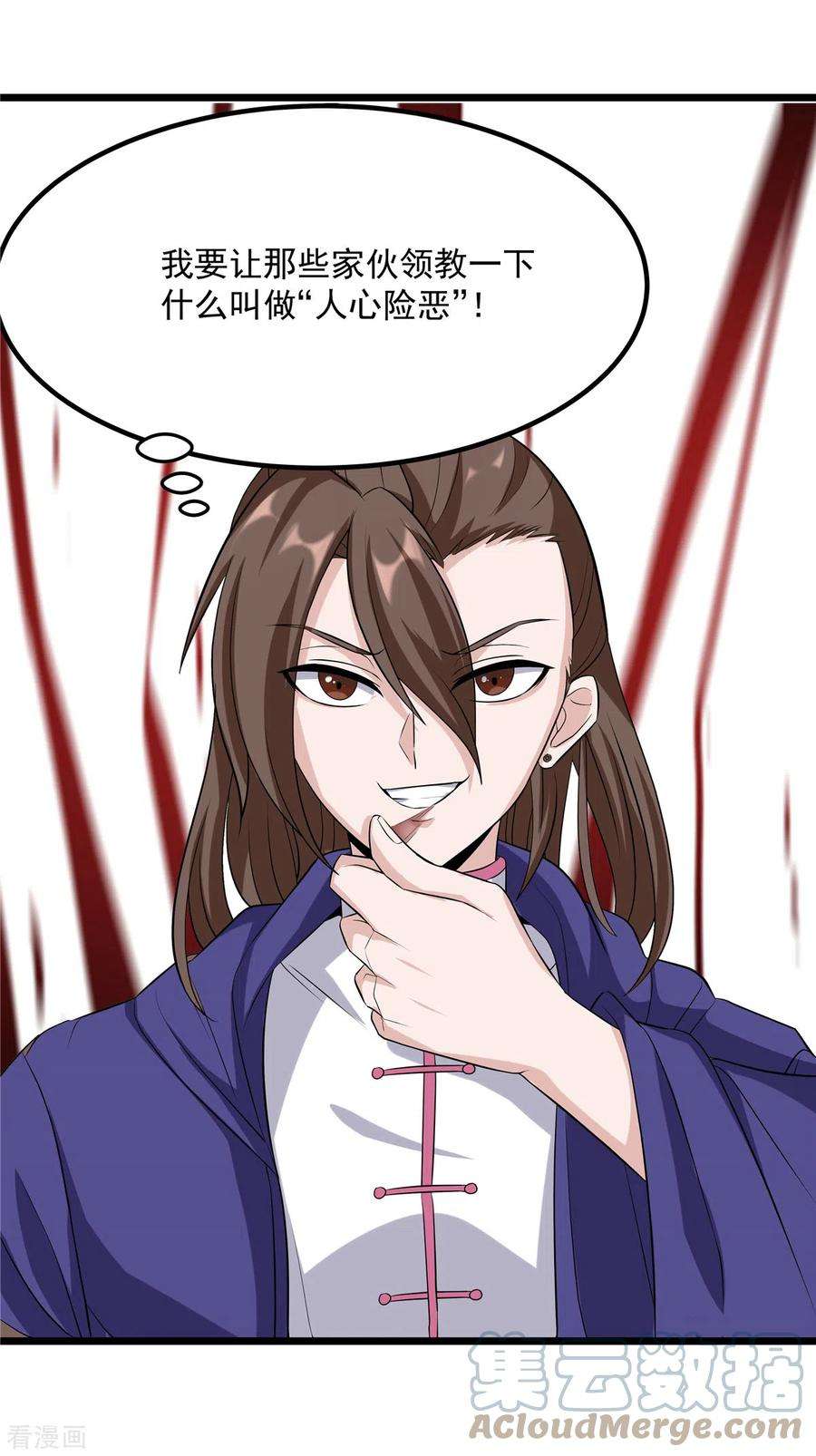 开局送妹：我有百万游戏娘20话 冤家路窄