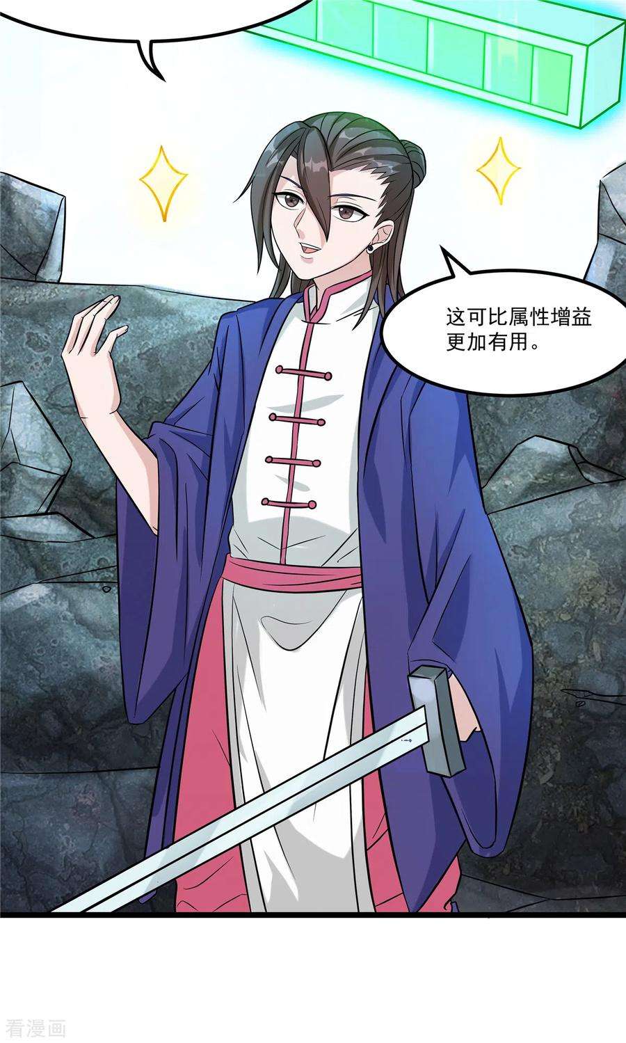 开局送妹：我有百万游戏娘20话 冤家路窄