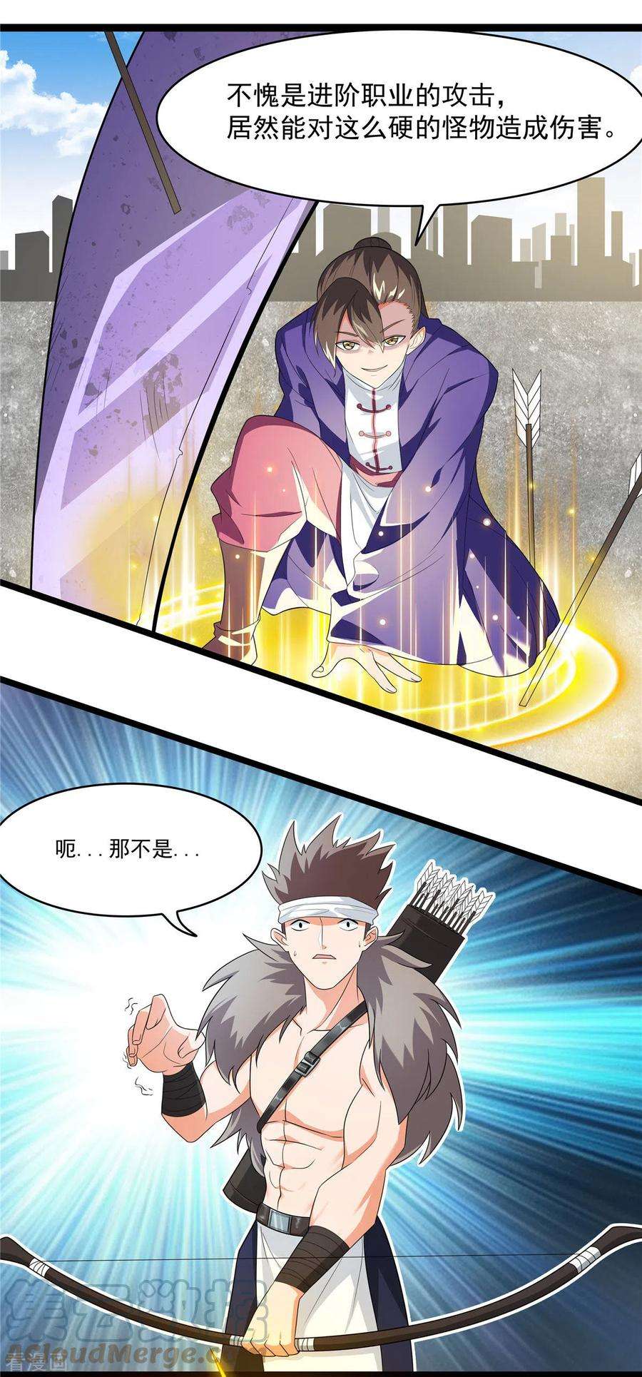 开局送妹：我有百万游戏娘21话 进阶，命运掌控者