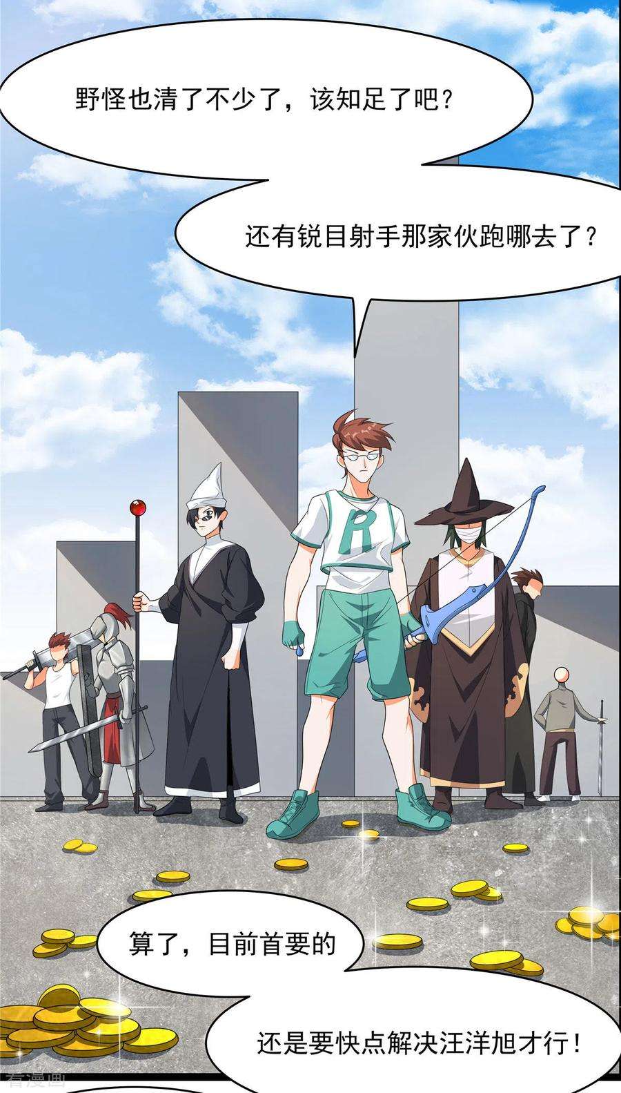 开局送妹：我有百万游戏娘21话 进阶，命运掌控者