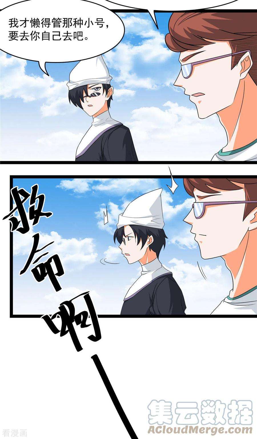 开局送妹：我有百万游戏娘21话 进阶，命运掌控者