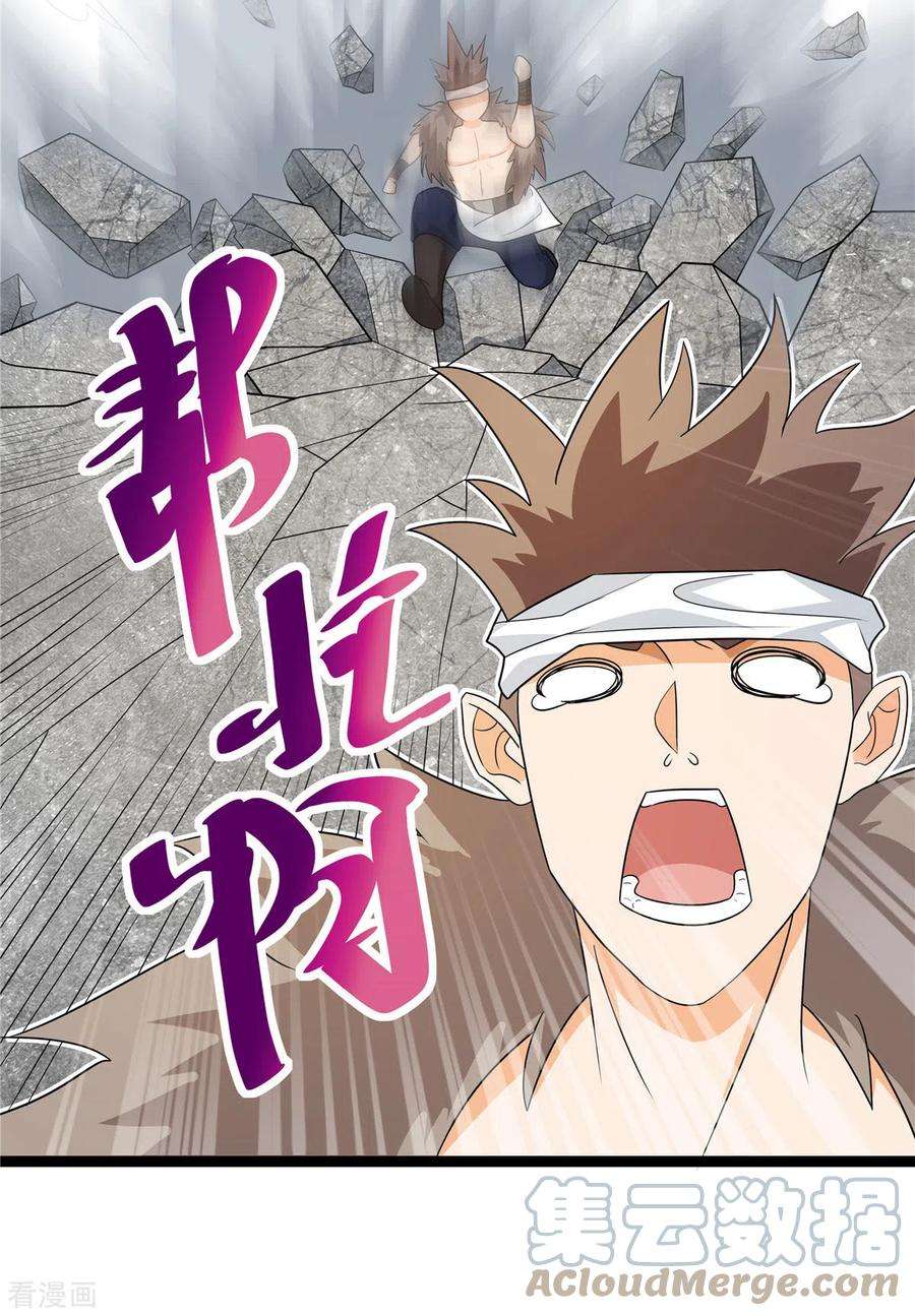 开局送妹：我有百万游戏娘21话 进阶，命运掌控者