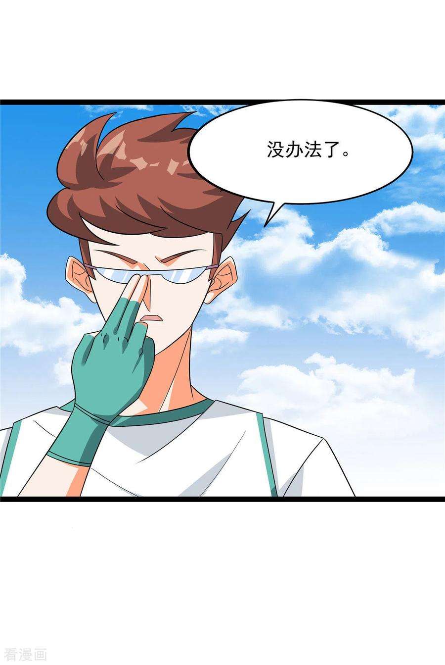 开局送妹：我有百万游戏娘21话 进阶，命运掌控者