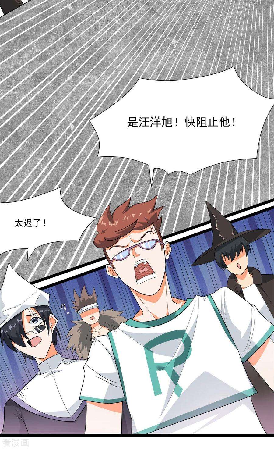 开局送妹：我有百万游戏娘21话 进阶，命运掌控者