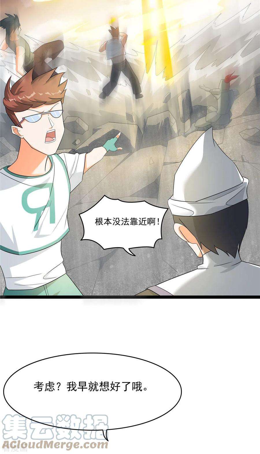 开局送妹：我有百万游戏娘21话 进阶，命运掌控者