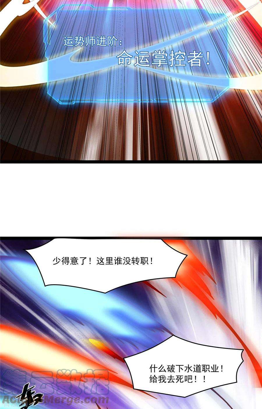 开局送妹：我有百万游戏娘21话 进阶，命运掌控者