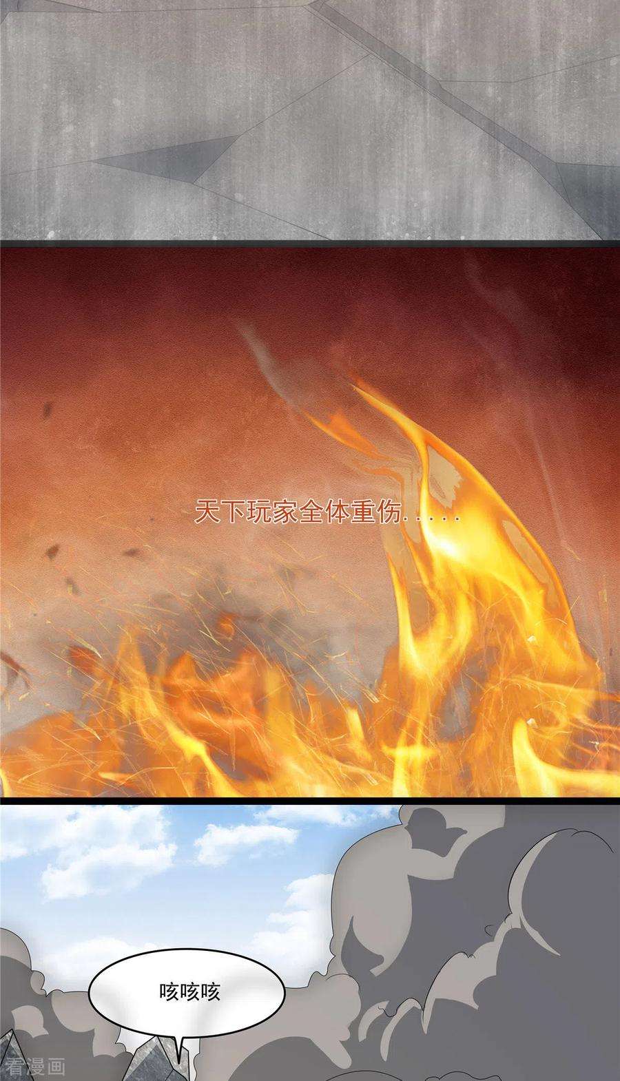 开局送妹：我有百万游戏娘21话 进阶，命运掌控者